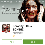<b>좀비</b>되고싶은사람