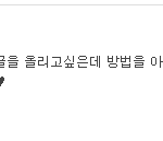 [방탄소년단] ㅅㄷ 이건아닌거같은데..;