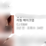 [방탄소년단] ㅅㄷ.<b>윤</b>깈ㅋㅋㅋㅋㅋㅋ