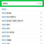 [세븐틴] (사진많음 장문)이글을 마지막으로 팬톡에서 음지 언급...