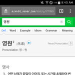 [EXO] '<b>영원</b>'이라는거 있잖아