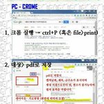 [백현] <b>pdf</b>캡처방법, 메일주소