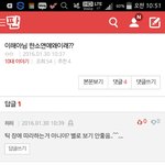 이게 거짓이 사실인것처럼 <b>소문</b>퍼지는 전형적인 방법~;