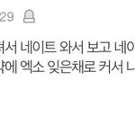 [EXO] 야 니들 어제 사건으로 미친 <b>영향</b> 앎?