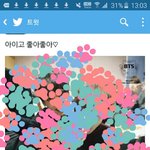 [방탄소년단] 아이거 공카<b>사진</b>인데 또유출이구나..