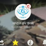 [<b>여자</b>친구] 공카<b>회원</b>수 25000만 돌파! 