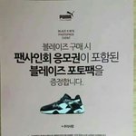 [방탄소년단] 블레2즈 <b>포토</b>팩