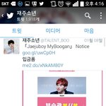 [세븐틴] 재주소년님 20여분전까지만해도 활동중이셨음..