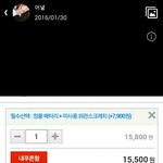 [어이무] 부푼 배터리 팔아놓고 싸가지없네요
