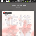 [방탄소년단] ㄹㅇ ㅅㄷ) 다들