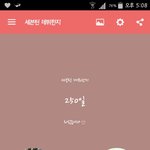 [세븐틴] 오늘 우리 세봉이들 데뷔한지 250일이야!