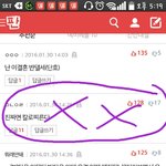 [방탄소년단] 끌올 미안한데 지민이 우결 베플때문에 욕먹어 