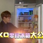 [카이] <b>종인</b>이의 한결같은 덴ㅁr크드링킹요구르트 사과맛 사랑
