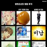 [방탄소년단] 방탄 실물의 예상과 <b>현실</b>의 차이