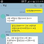 [설렘일화] 전학간다는 쓰니인데 짝남한테톡왔어