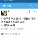 [EXO] 굽1233네 사진 <b>촬영</b>???????