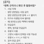 [방탄소년단] 읽어줭