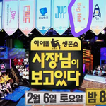 [방탄소년단] 빅히트 저기 왜 끼어있냐