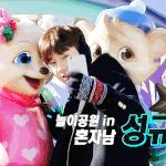 [인피니트] Reflex <b>반주</b>들을수있는 방법 없을까