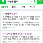 [EXO] 아까 엑젤웃 물어봤던애야