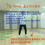 [방탄소년단] 다음 홉<b>온</b>더스트릿