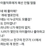 [인피니트] 너네들이런말들어봤어?