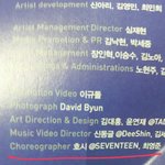 [세븐틴] 얘들아 안무<b>저작권</b>