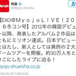[EXO] 올해 엑소 일본에서 ㄹㅇ터지는거 아니냐??