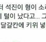 [방탄소년단] ㅅㄷㅋㅋㅋㅋㅋㅋㅋㅋㅋㅋㅋㅋ