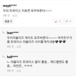 러블리즈,트와이스 팬<b>수준</b>...