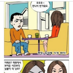 나 오늘 소개팅해쪄
