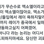 [EXO] 얼굴<b>책</b> 보다가ㅋㅋㅋㅋ