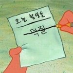 [모두드루와] (수정)울림수니들 배부른 소리 하지마