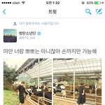 [방탄소년단] 트트정주<b>행중</b> 느낌