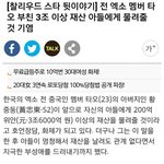 [EXO] 효심잌ㅋㅋㅋㅋ 