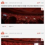 [댓글부탁해] 아이코닉 이거 <b>도용</b>한거 맞지