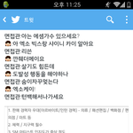 [EXO] 시발ㅋㅋㅋㄱㅋ