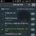 [댓글부탁해] 멜론 쓰는애들 플레이 리스트 <b>캡쳐</b>해서 올려주라!
