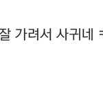 [EXO] 왜 엑소팬 이딴취급함?