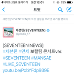 [세븐틴] 플디 <b>열일</b>하는거맞네;;;