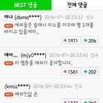 [EXO] <b>만화</b>에우리나옴ㅋㅋㅋㄱㄱ