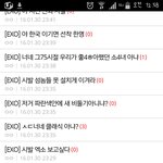 [EXO] '시발' 로 팬톡 <b>서치</b>를 해보았다
