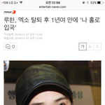 [EXO] 루둘기 입국(밀가루준비)