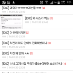 [EXO] 'ㅅㅂ' 로 <b>서치</b>를 해보았다