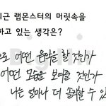 [방탄소년단] 남준이 <b>머릿속</b>