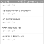 [EXO] <b>말끝</b>마다 시발시발시발시발ㅋㅋㅋㅋ
