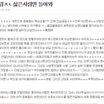 [세븐틴] 얘들아 <b>니</b>네 윤ㅎㄹ 싫어할만한 건 이해 하는데
