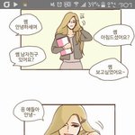[러블리즈] 웹툰 보다가 <b>미주</b>발견함
