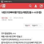 [방탄소년단] ㅅㄷ)나 이<b>글</b> 쓴 쓰니인데..ㅇㅇ