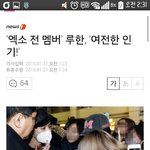 [EXO] 루둘기 기사;;